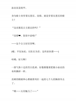 [黒名ユウ、立花オミナ] 異世界ハーレム物語 2 ～王宮美女たちと豪華4P!8P!12P!～&nbsp;&nbsp;[中国翻訳]_073