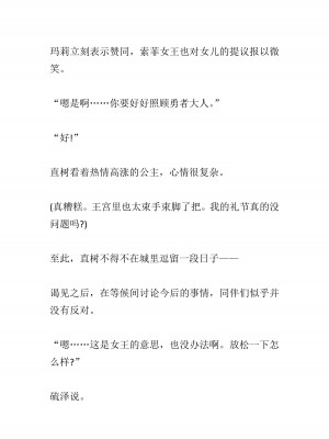 [黒名ユウ、立花オミナ] 異世界ハーレム物語 2 ～王宮美女たちと豪華4P!8P!12P!～&nbsp;&nbsp;[中国翻訳]_053