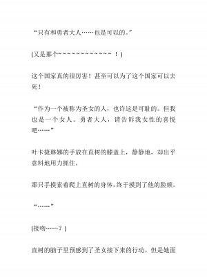 [黒名ユウ、立花オミナ] 異世界ハーレム物語 2 ～王宮美女たちと豪華4P!8P!12P!～&nbsp;&nbsp;[中国翻訳]_254