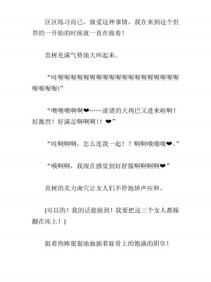 [黒名ユウ、立花オミナ] 異世界ハーレム物語 2 ～王宮美女たちと豪華4P!8P!12P!～&nbsp;&nbsp;[中国翻訳]_391