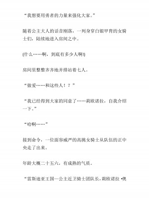 [黒名ユウ、立花オミナ] 異世界ハーレム物語 2 ～王宮美女たちと豪華4P!8P!12P!～&nbsp;&nbsp;[中国翻訳]_067