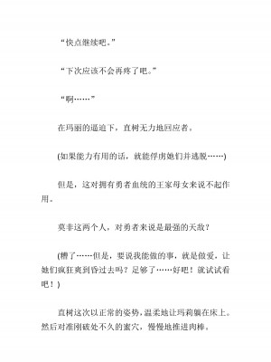 [黒名ユウ、立花オミナ] 異世界ハーレム物語 2 ～王宮美女たちと豪華4P!8P!12P!～&nbsp;&nbsp;[中国翻訳]_377