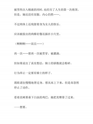 [黒名ユウ、立花オミナ] 異世界ハーレム物語 2 ～王宮美女たちと豪華4P!8P!12P!～&nbsp;&nbsp;[中国翻訳]_160