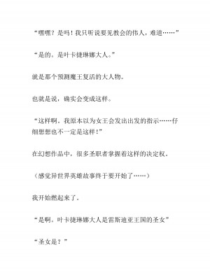 [黒名ユウ、立花オミナ] 異世界ハーレム物語 2 ～王宮美女たちと豪華4P!8P!12P!～&nbsp;&nbsp;[中国翻訳]_240