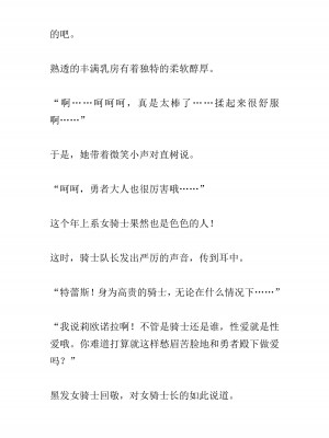 [黒名ユウ、立花オミナ] 異世界ハーレム物語 2 ～王宮美女たちと豪華4P!8P!12P!～&nbsp;&nbsp;[中国翻訳]_082