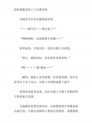 [黒名ユウ、立花オミナ] 異世界ハーレム物語 2 ～王宮美女たちと豪華4P!8P!12P!～&nbsp;&nbsp;[中国翻訳]_365