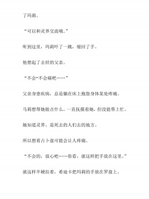 [黒名ユウ、立花オミナ] 異世界ハーレム物語 2 ～王宮美女たちと豪華4P!8P!12P!～&nbsp;&nbsp;[中国翻訳]_035