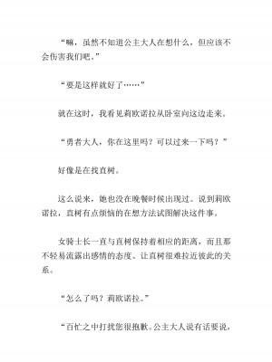 [黒名ユウ、立花オミナ] 異世界ハーレム物語 2 ～王宮美女たちと豪華4P!8P!12P!～&nbsp;&nbsp;[中国翻訳]_318