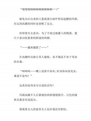 [黒名ユウ、立花オミナ] 異世界ハーレム物語 2 ～王宮美女たちと豪華4P!8P!12P!～&nbsp;&nbsp;[中国翻訳]_360