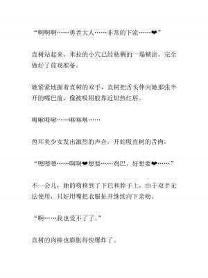 [黒名ユウ、立花オミナ] 異世界ハーレム物語 2 ～王宮美女たちと豪華4P!8P!12P!～&nbsp;&nbsp;[中国翻訳]_177