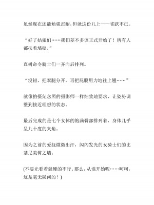 [黒名ユウ、立花オミナ] 異世界ハーレム物語 2 ～王宮美女たちと豪華4P!8P!12P!～&nbsp;&nbsp;[中国翻訳]_091