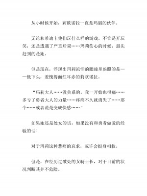 [黒名ユウ、立花オミナ] 異世界ハーレム物語 2 ～王宮美女たちと豪華4P!8P!12P!～&nbsp;&nbsp;[中国翻訳]_353