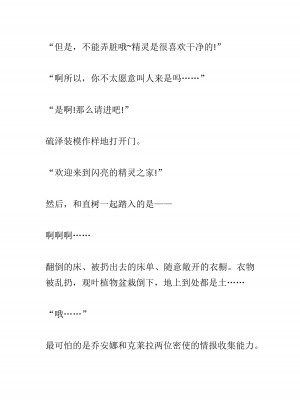 [黒名ユウ、立花オミナ] 異世界ハーレム物語 2 ～王宮美女たちと豪華4P!8P!12P!～&nbsp;&nbsp;[中国翻訳]_427