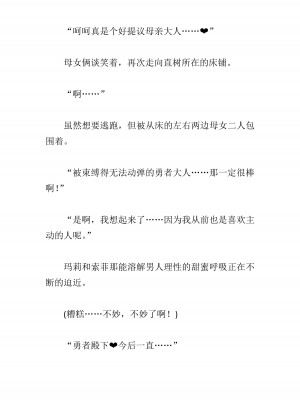 [黒名ユウ、立花オミナ] 異世界ハーレム物語 2 ～王宮美女たちと豪華4P!8P!12P!～&nbsp;&nbsp;[中国翻訳]_394