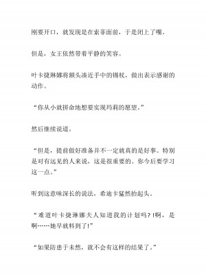 [黒名ユウ、立花オミナ] 異世界ハーレム物語 2 ～王宮美女たちと豪華4P!8P!12P!～&nbsp;&nbsp;[中国翻訳]_458