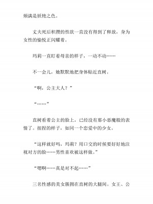 [黒名ユウ、立花オミナ] 異世界ハーレム物語 2 ～王宮美女たちと豪華4P!8P!12P!～&nbsp;&nbsp;[中国翻訳]_372