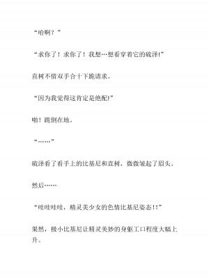 [黒名ユウ、立花オミナ] 異世界ハーレム物語 2 ～王宮美女たちと豪華4P!8P!12P!～&nbsp;&nbsp;[中国翻訳]_442