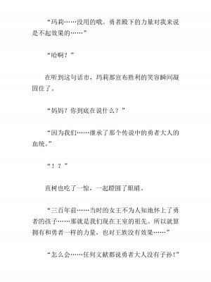 [黒名ユウ、立花オミナ] 異世界ハーレム物語 2 ～王宮美女たちと豪華4P!8P!12P!～&nbsp;&nbsp;[中国翻訳]_343