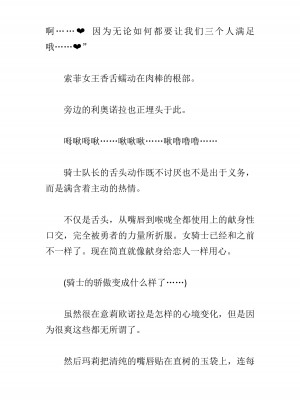 [黒名ユウ、立花オミナ] 異世界ハーレム物語 2 ～王宮美女たちと豪華4P!8P!12P!～&nbsp;&nbsp;[中国翻訳]_374