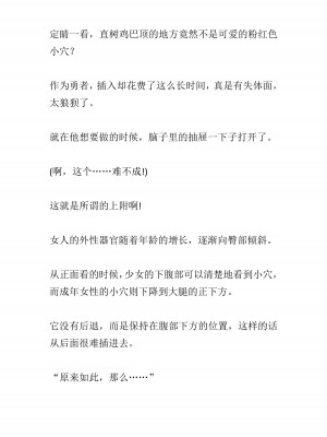 [黒名ユウ、立花オミナ] 異世界ハーレム物語 2 ～王宮美女たちと豪華4P!8P!12P!～&nbsp;&nbsp;[中国翻訳]_103