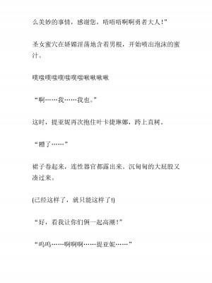 [黒名ユウ、立花オミナ] 異世界ハーレム物語 2 ～王宮美女たちと豪華4P!8P!12P!～&nbsp;&nbsp;[中国翻訳]_275