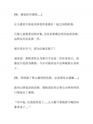 [黒名ユウ、立花オミナ] 異世界ハーレム物語 2 ～王宮美女たちと豪華4P!8P!12P!～&nbsp;&nbsp;[中国翻訳]_184