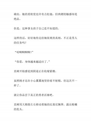 [黒名ユウ、立花オミナ] 異世界ハーレム物語 2 ～王宮美女たちと豪華4P!8P!12P!～&nbsp;&nbsp;[中国翻訳]_127