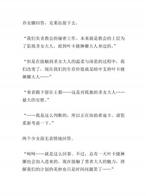 [黒名ユウ、立花オミナ] 異世界ハーレム物語 2 ～王宮美女たちと豪華4P!8P!12P!～&nbsp;&nbsp;[中国翻訳]_405