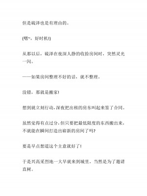 [黒名ユウ、立花オミナ] 異世界ハーレム物語 2 ～王宮美女たちと豪華4P!8P!12P!～&nbsp;&nbsp;[中国翻訳]_425