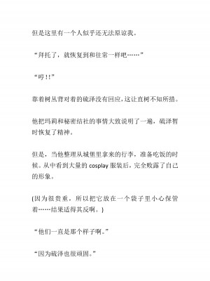 [黒名ユウ、立花オミナ] 異世界ハーレム物語 2 ～王宮美女たちと豪華4P!8P!12P!～&nbsp;&nbsp;[中国翻訳]_432