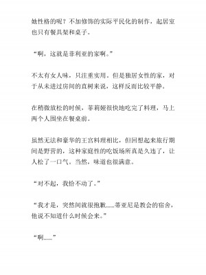 [黒名ユウ、立花オミナ] 異世界ハーレム物語 2 ～王宮美女たちと豪華4P!8P!12P!～&nbsp;&nbsp;[中国翻訳]_215