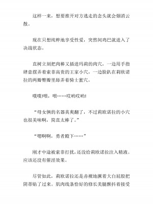 [黒名ユウ、立花オミナ] 異世界ハーレム物語 2 ～王宮美女たちと豪華4P!8P!12P!～&nbsp;&nbsp;[中国翻訳]_383