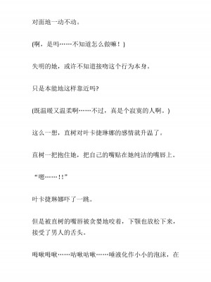 [黒名ユウ、立花オミナ] 異世界ハーレム物語 2 ～王宮美女たちと豪華4P!8P!12P!～&nbsp;&nbsp;[中国翻訳]_255