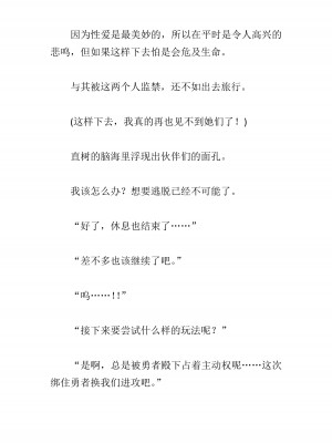 [黒名ユウ、立花オミナ] 異世界ハーレム物語 2 ～王宮美女たちと豪華4P!8P!12P!～&nbsp;&nbsp;[中国翻訳]_393