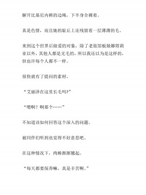 [黒名ユウ、立花オミナ] 異世界ハーレム物語 2 ～王宮美女たちと豪華4P!8P!12P!～&nbsp;&nbsp;[中国翻訳]_133