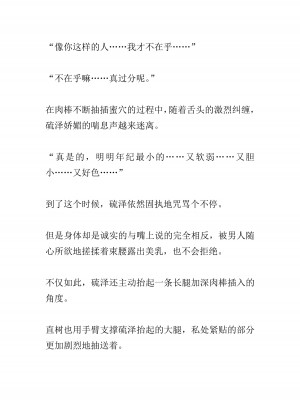 [黒名ユウ、立花オミナ] 異世界ハーレム物語 2 ～王宮美女たちと豪華4P!8P!12P!～&nbsp;&nbsp;[中国翻訳]_439