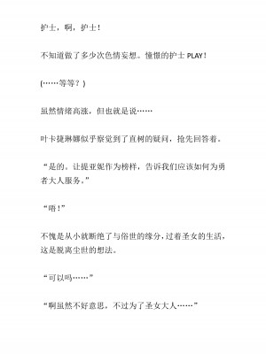 [黒名ユウ、立花オミナ] 異世界ハーレム物語 2 ～王宮美女たちと豪華4P!8P!12P!～&nbsp;&nbsp;[中国翻訳]_259