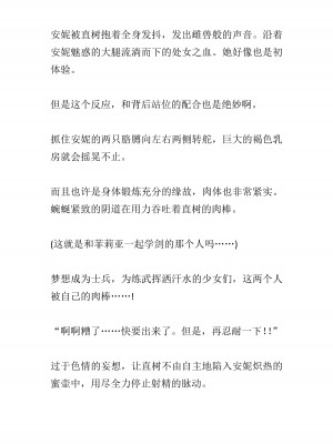 [黒名ユウ、立花オミナ] 異世界ハーレム物語 2 ～王宮美女たちと豪華4P!8P!12P!～&nbsp;&nbsp;[中国翻訳]_106