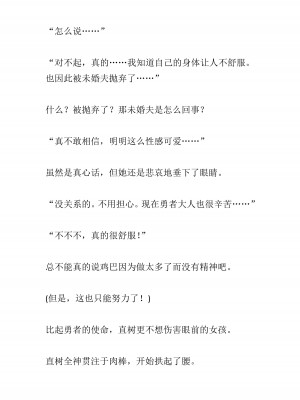 [黒名ユウ、立花オミナ] 異世界ハーレム物語 2 ～王宮美女たちと豪華4P!8P!12P!～&nbsp;&nbsp;[中国翻訳]_126