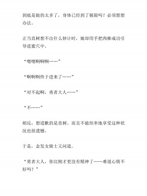 [黒名ユウ、立花オミナ] 異世界ハーレム物語 2 ～王宮美女たちと豪華4P!8P!12P!～&nbsp;&nbsp;[中国翻訳]_125