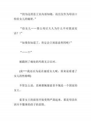 [黒名ユウ、立花オミナ] 異世界ハーレム物語 2 ～王宮美女たちと豪華4P!8P!12P!～&nbsp;&nbsp;[中国翻訳]_344