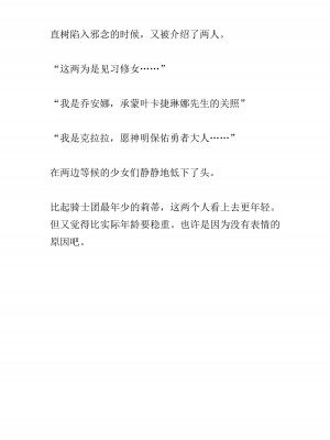 [黒名ユウ、立花オミナ] 異世界ハーレム物語 2 ～王宮美女たちと豪華4P!8P!12P!～&nbsp;&nbsp;[中国翻訳]_243