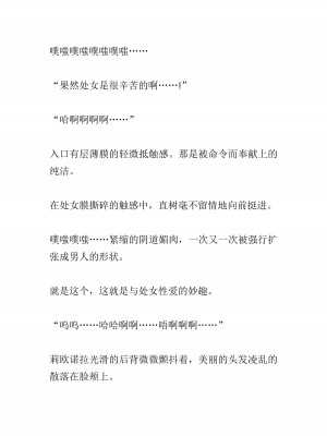 [黒名ユウ、立花オミナ] 異世界ハーレム物語 2 ～王宮美女たちと豪華4P!8P!12P!～&nbsp;&nbsp;[中国翻訳]_095