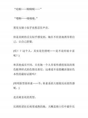 [黒名ユウ、立花オミナ] 異世界ハーレム物語 2 ～王宮美女たちと豪華4P!8P!12P!～&nbsp;&nbsp;[中国翻訳]_081