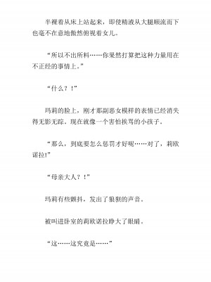 [黒名ユウ、立花オミナ] 異世界ハーレム物語 2 ～王宮美女たちと豪華4P!8P!12P!～&nbsp;&nbsp;[中国翻訳]_345