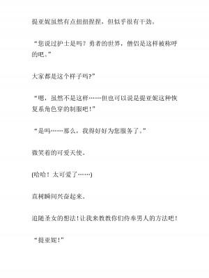 [黒名ユウ、立花オミナ] 異世界ハーレム物語 2 ～王宮美女たちと豪華4P!8P!12P!～&nbsp;&nbsp;[中国翻訳]_260