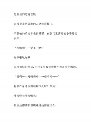 [黒名ユウ、立花オミナ] 異世界ハーレム物語 2 ～王宮美女たちと豪華4P!8P!12P!～&nbsp;&nbsp;[中国翻訳]_309