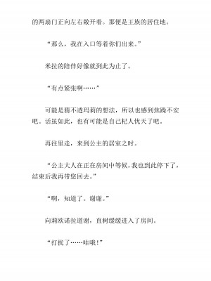 [黒名ユウ、立花オミナ] 異世界ハーレム物語 2 ～王宮美女たちと豪華4P!8P!12P!～&nbsp;&nbsp;[中国翻訳]_320