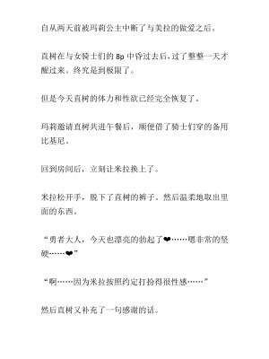 [黒名ユウ、立花オミナ] 異世界ハーレム物語 2 ～王宮美女たちと豪華4P!8P!12P!～&nbsp;&nbsp;[中国翻訳]_178