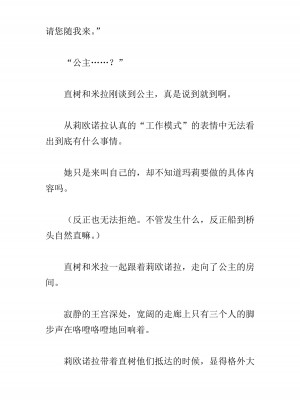 [黒名ユウ、立花オミナ] 異世界ハーレム物語 2 ～王宮美女たちと豪華4P!8P!12P!～&nbsp;&nbsp;[中国翻訳]_319